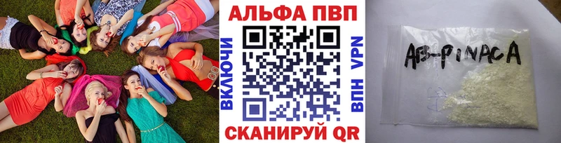 Alpha PVP Соль  Кызыл 