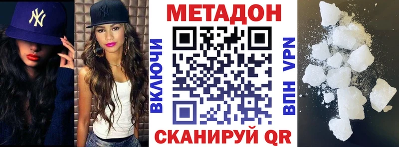 где купить наркотик  гидра   Метадон белоснежный  Кызыл 